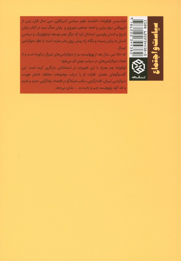 کاور پشت