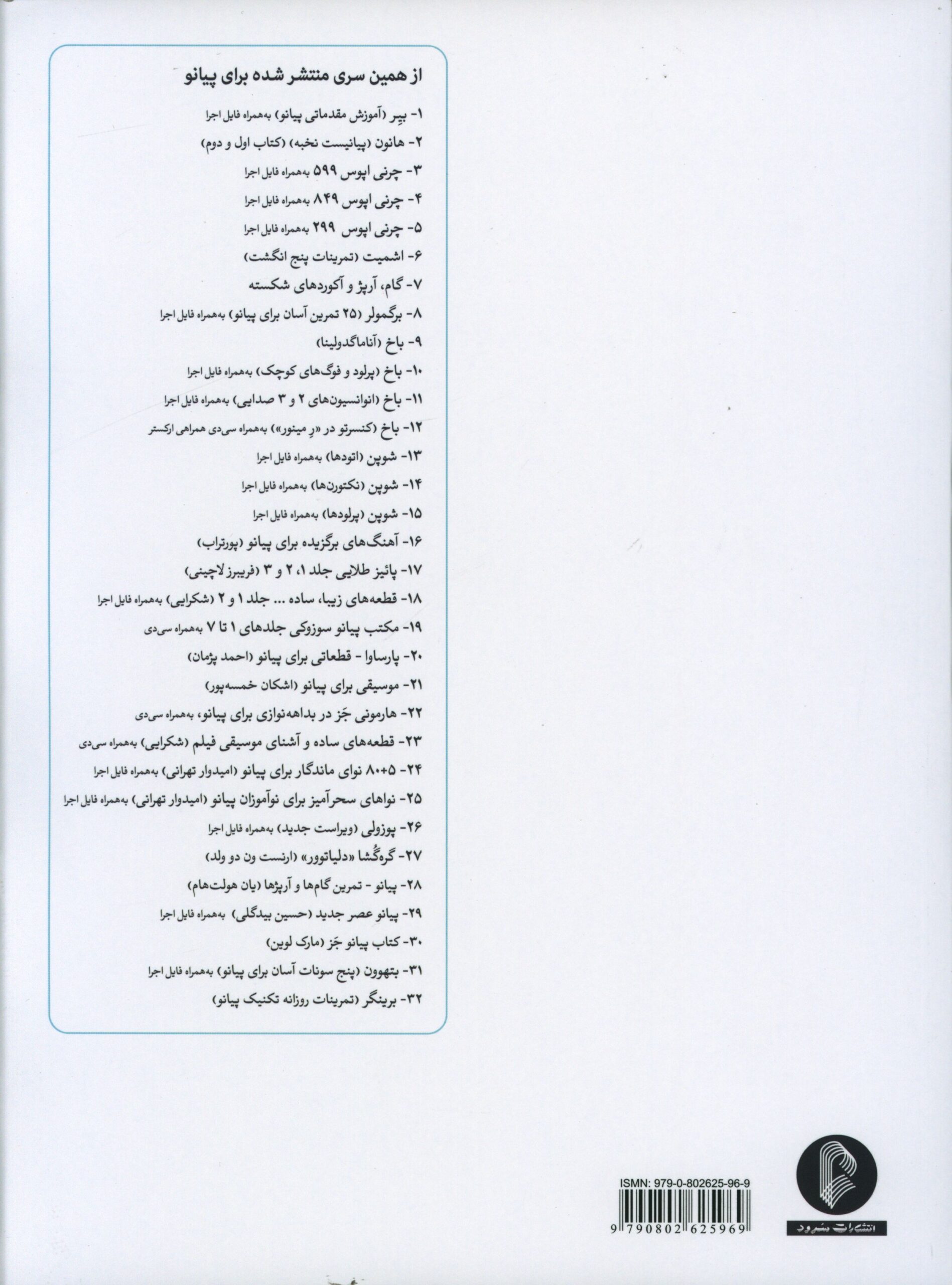 کاور پشت