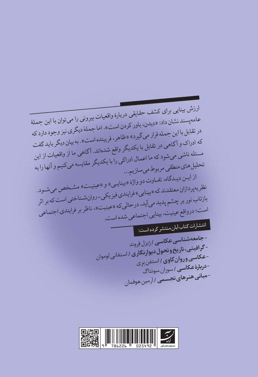 کاور پشت