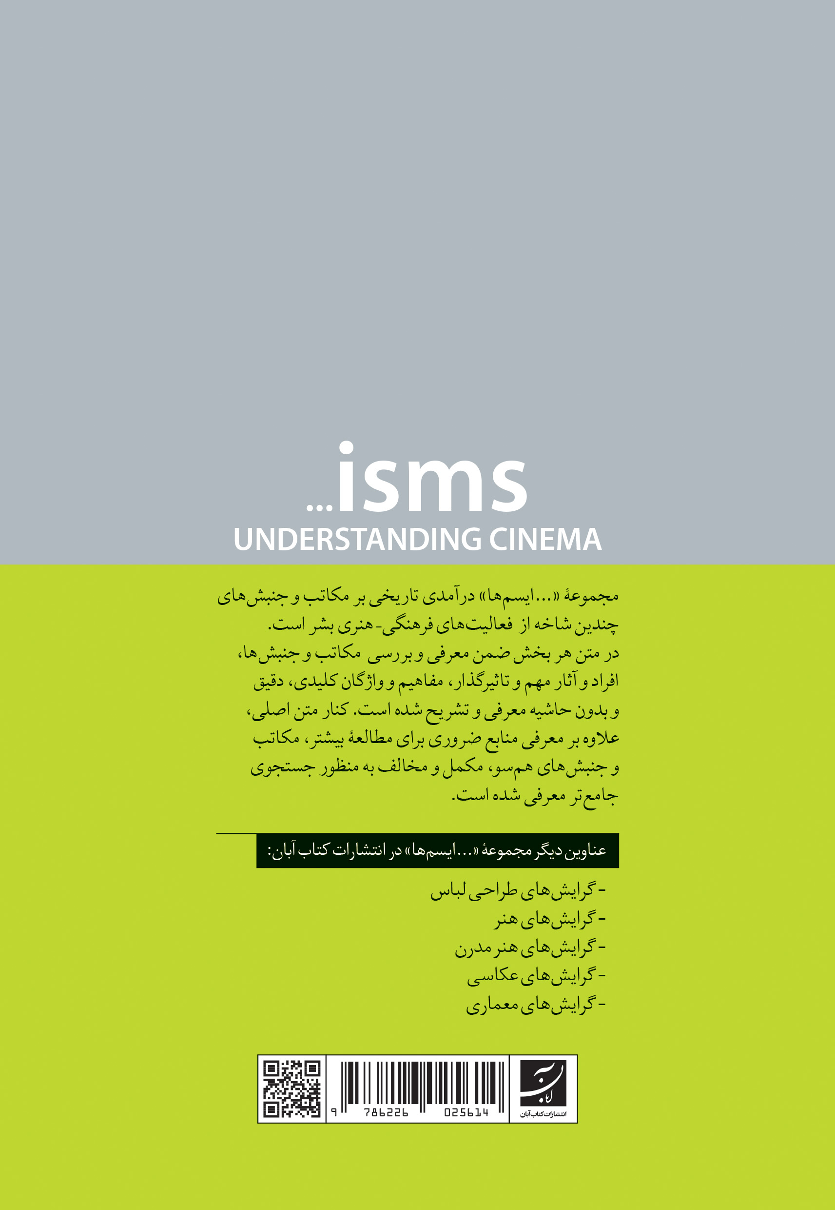 کاور پشت