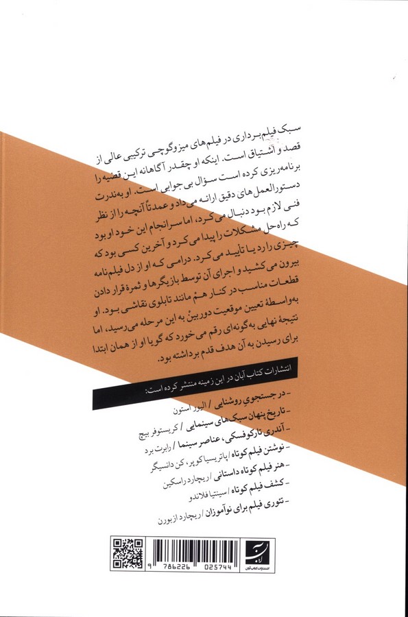 کاور پشت