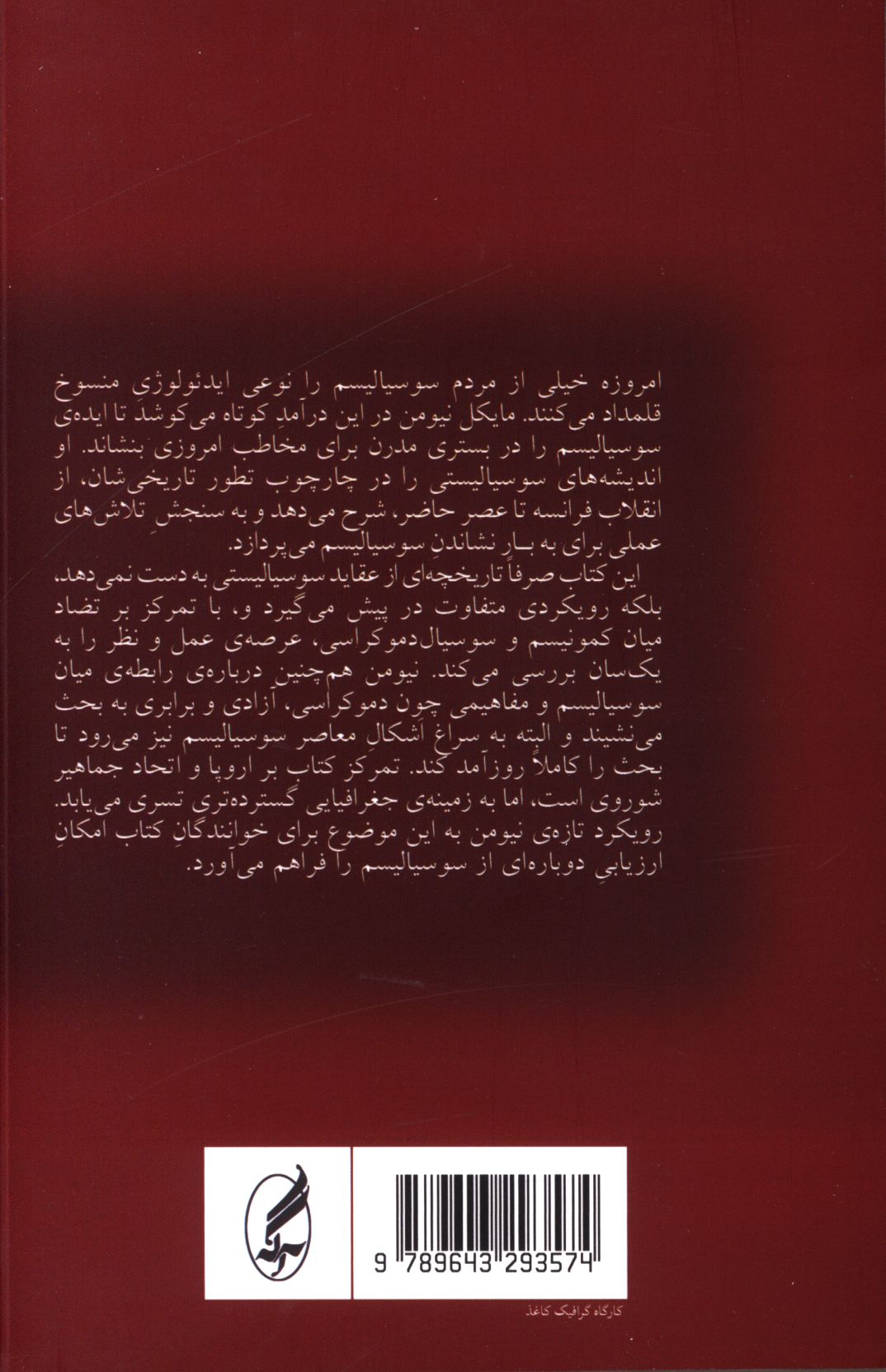 کاور پشت
