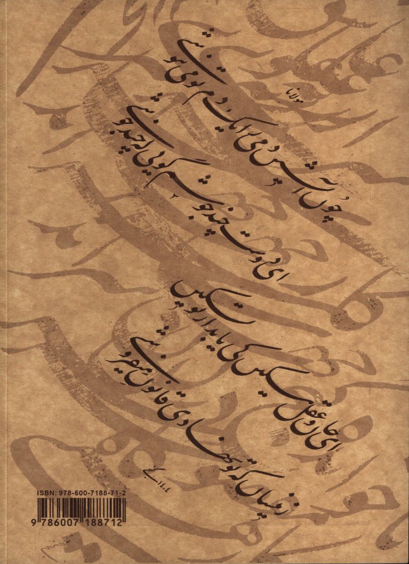 کاور پشت