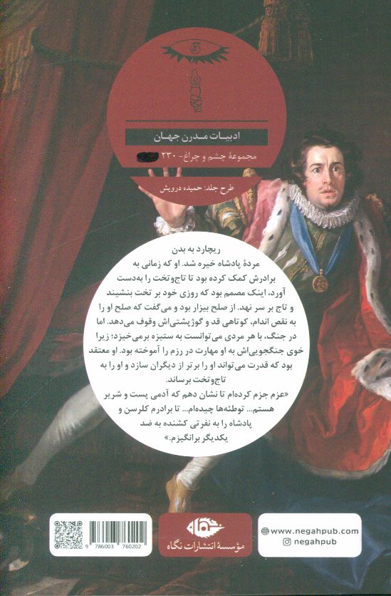 کاور پشت