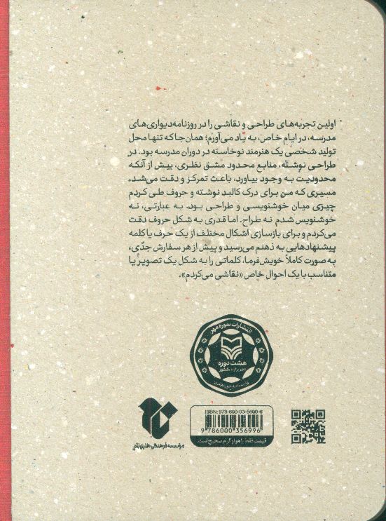 کاور پشت