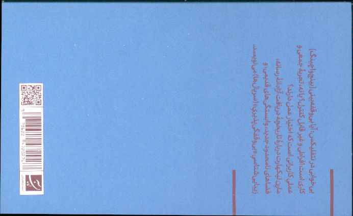 کاور پشت