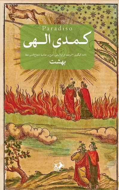 کاور پشت